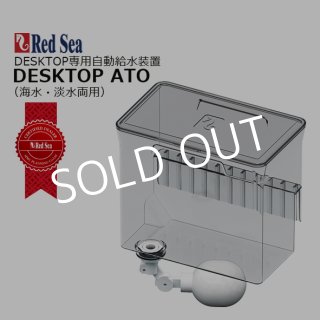 RedSea レッドシー - 海水魚専門店 ceppo onlinestore (Page 1)