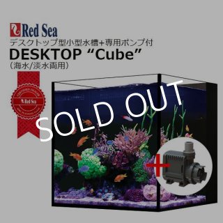 水槽 REEFER,RedSea MAXシリーズ - 海水魚専門店 ceppo onlinestore