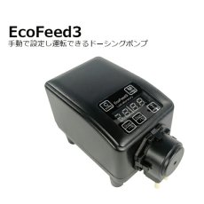 画像1: EcoFeed3 (1)