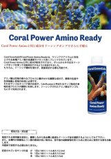 画像2: Coral Essentials Coral Amino Ready　５００ml (2)