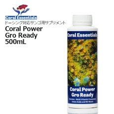 画像1: Coral Essentials Coral Power Gro Ready (1)
