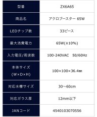 画像6: ZOOX アクロブースター(AcroBooster） (6)