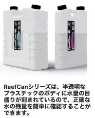 画像6: RedSea  Reef Can18 (6)