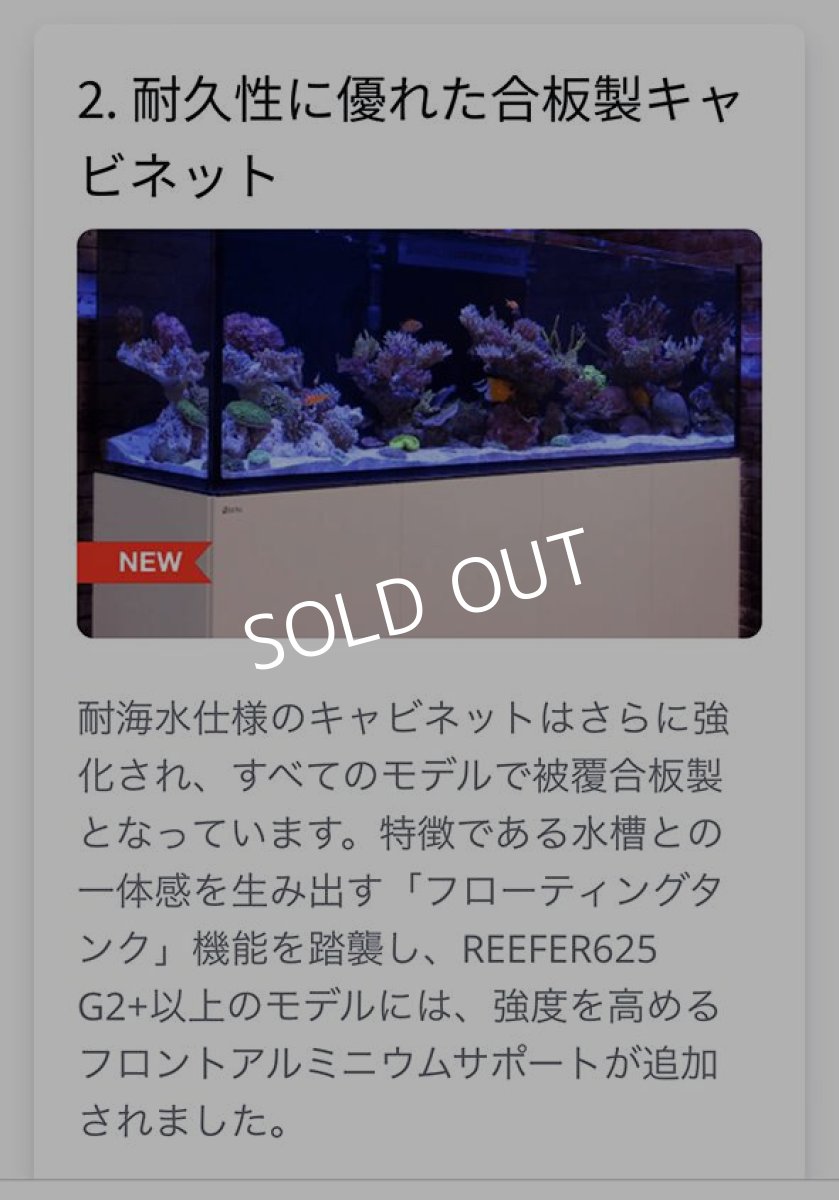 画像7: レッドシー REEFER 350 G2+  ブラックキャビネット (7)