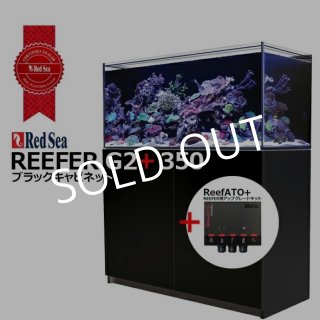 redsea reefer170DX+水槽設備一式　引き取り限定 レッドシー REEFER 170 DX ホワイト 代引不可 3個口 | チャーム