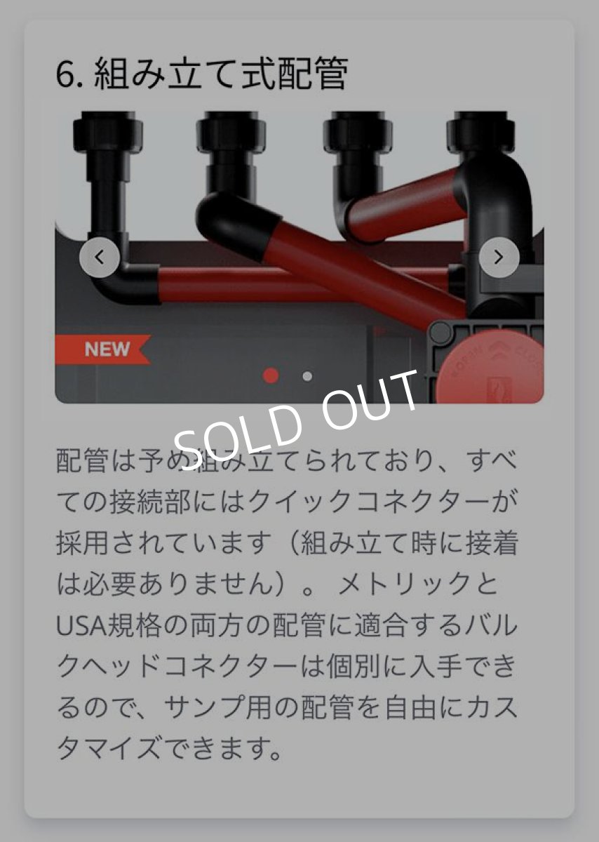 画像10: レッドシー REEFER 350 G2+  ブラックキャビネット (10)