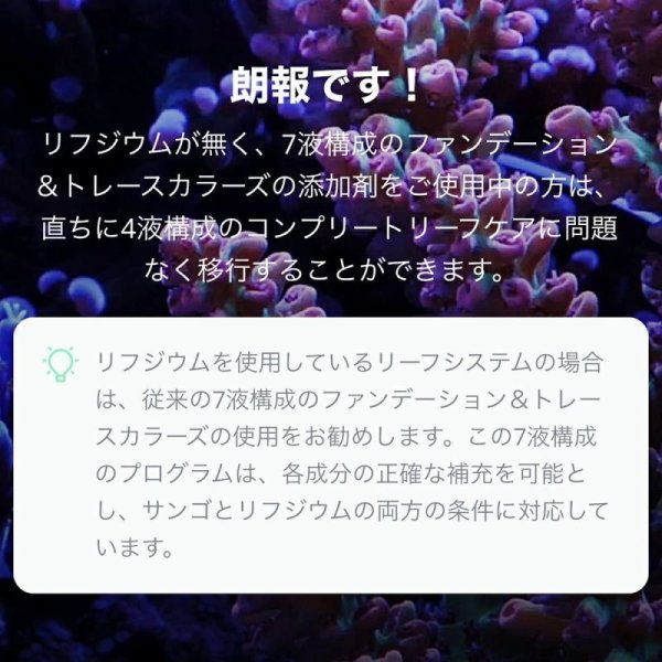 RedSea コンプリートリーフ ケア ミディアム Complete Reef Care