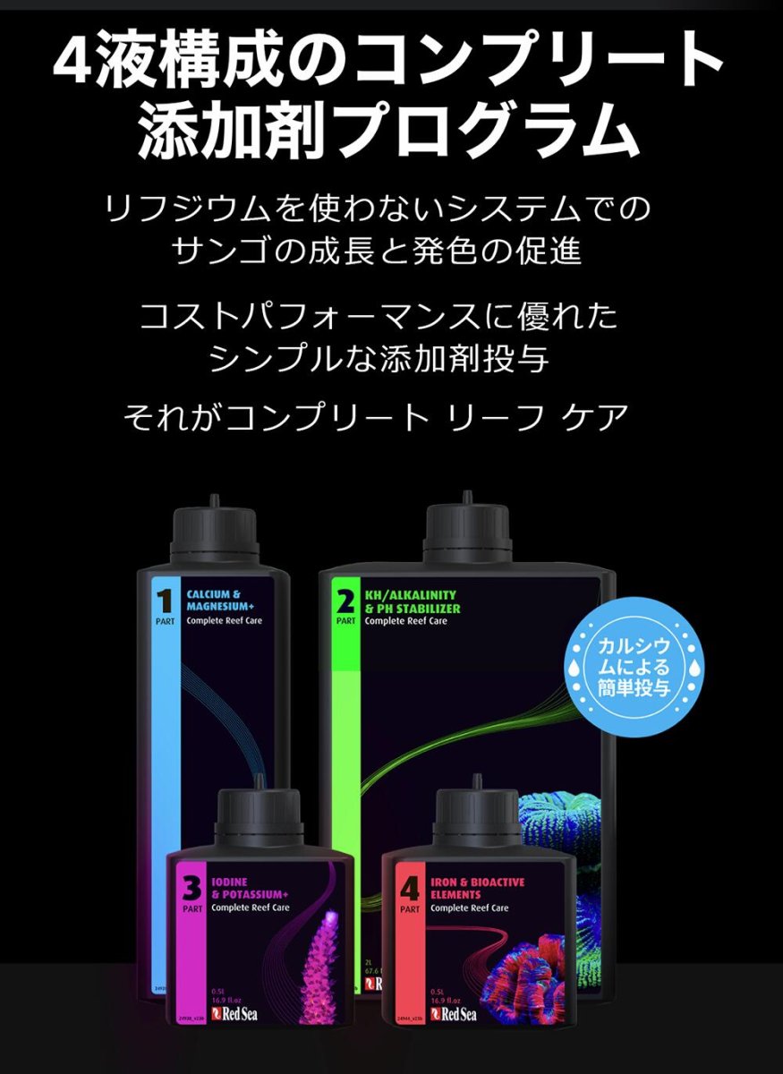 画像2:  RedSea  コンプリートリーフ ケア ミディアム Complete Reef Care Midiam (2)