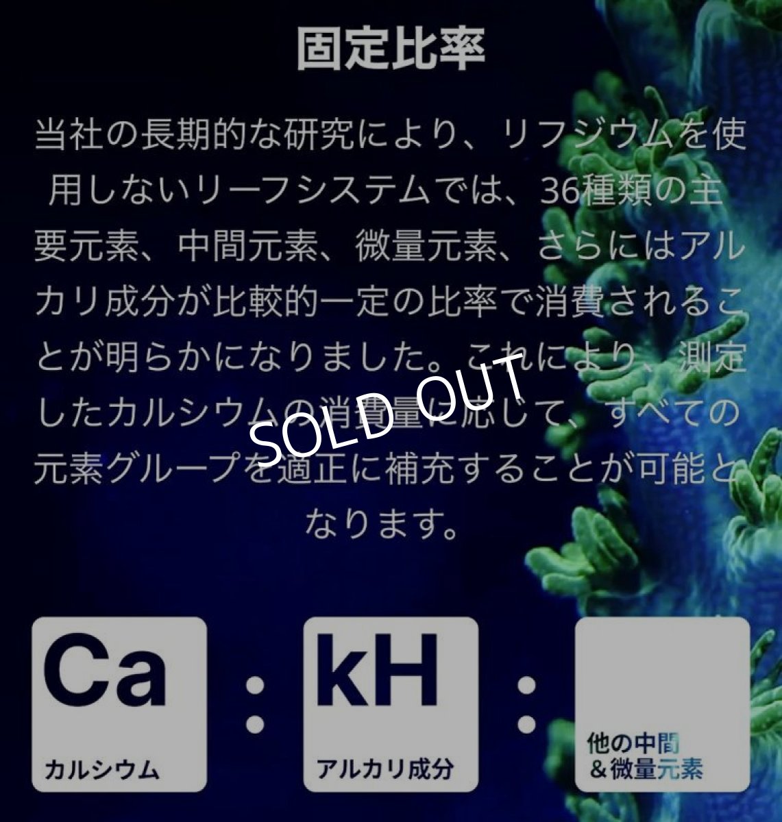 画像9:  レッドシーReefDose4 ボーナスパック (9)