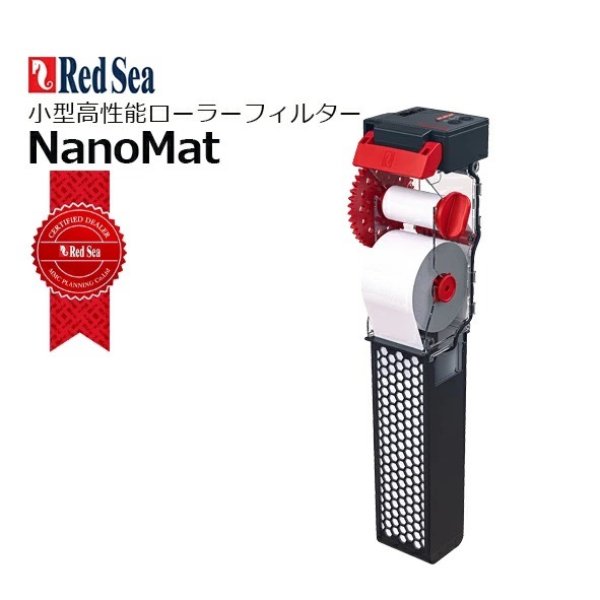 レッドシー 送料無料 レッドシー ナノマットフリースロール