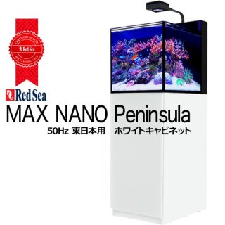 RedSea MAX NANO Peninsula ブラックキャビネッ 60Hz Black Max Nano Peninsula G2 - 26 Gallon Aquarium (Black Stand