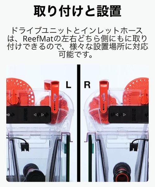 RedSea ReefMat 1200 - 海水魚専門店 ceppo onlinestore
