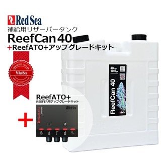 リーフマット対応するフリースロール レッドシーRedsea 十個