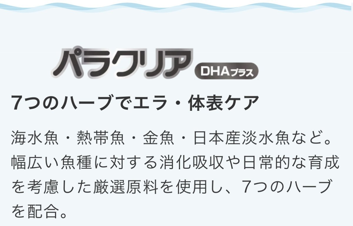 画像2: パラクリア DHA+ Sサイズ 30g (2)