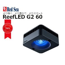 画像1: 【予約販売受付中】 RedSea ReefLED G2 (1)