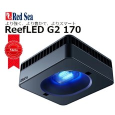 画像3: 【予約販売受付中】 RedSea ReefLED G2 (3)