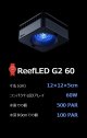 ReefLED G2 60