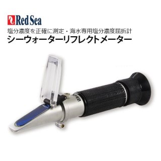RedSea シーウォーター リフレクトメーター - 海水魚専門店 ceppo