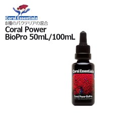 画像1: Coral Essentials  コーラルパワー バイオプロ 100mL (1)