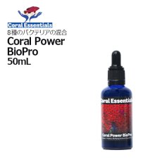 画像1: Coral Essentials  コーラルパワー バイオプロ 50mL (1)