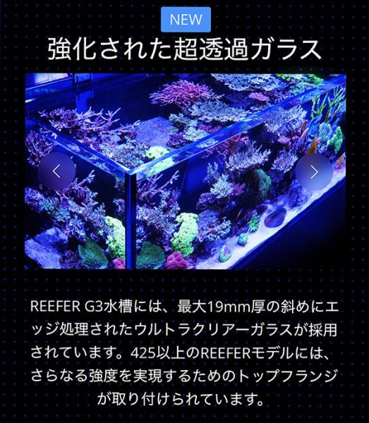 レッドシー　350 水槽 レッドシー REEFER 350 G3 - 海水魚専門店 ceppo onlinestore