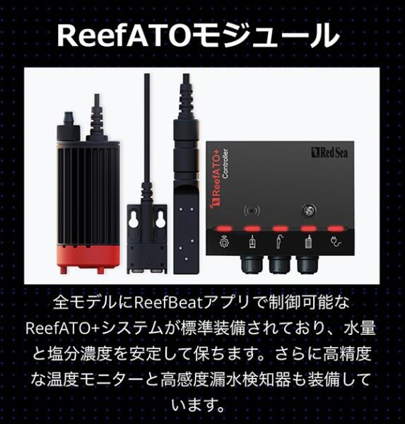 レッドシー REEFER 350 G3 - 海水魚専門店 ceppo onlinestore