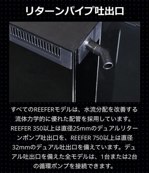 レッドシー REEFER 350 G3 - 海水魚専門店 ceppo onlinestore