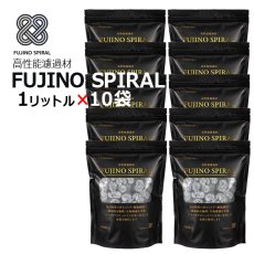 画像1: 高性能濾過材 FUJINO SPIRAL フジノスパイラル 10L（1リットル×10袋） (1)