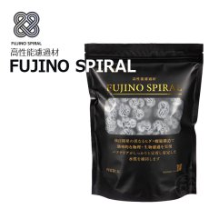 画像6: 高性能濾過材 FUJINO SPIRAL フジノスパイラル 10L（1リットル×10袋） (6)