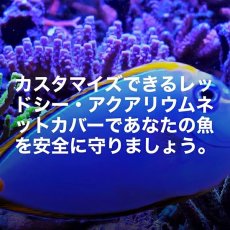 画像3: RedSea DIYアクアリウムネットカバー   (3)