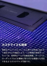 画像5: RedSea DIYアクアリウムネットカバー   (5)