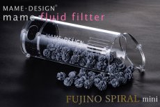 画像7: マメデザイン＋フジノスパイラルのコラボ商品 流動フィルター マメフルードフィルター80 ×フジノスパイラルmini (7)