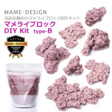 画像1: 人工ライブロック マメライブロック お勧めセットB（専用セメント付） (1)