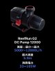 Reef Run G2 DC Pump 12000