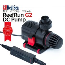 画像1: レッドシー ReefRun G2 DCポンプ リーフラン G2 DCポンプ (1)