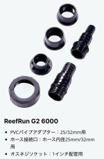 画像6: レッドシー ReefRun G2 DCポンプ リーフラン G2 DCポンプ (6)