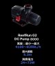 Reef Run G2 DC Pump 8000