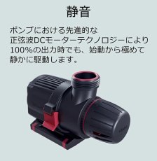画像17: レッドシー ReefRun G2 DCポンプ リーフラン G2 DCポンプ (17)