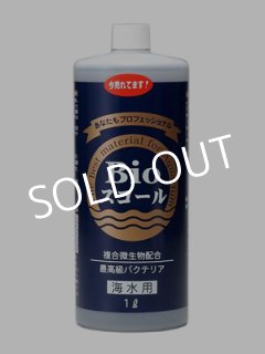 バクテリア剤 - 海水魚専門店 ceppo onlinestore