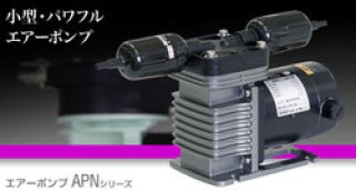 レイシーAPNポンプ - 海水魚専門店 ceppo onlinestore