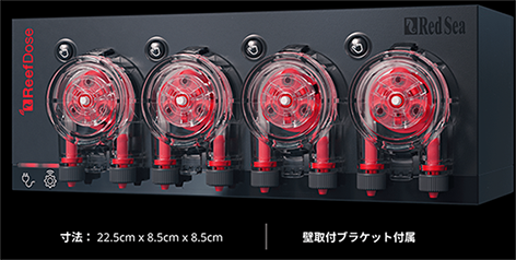 RedSea ReefDose4 - 海水魚専門店 ceppo onlinestore