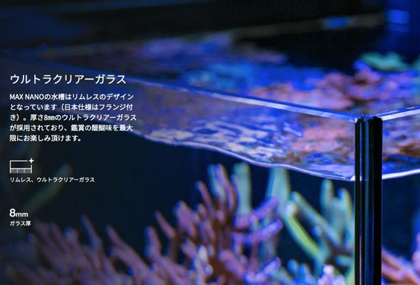 レッドシー リーファー マックス ナノ 引取限定 引取限定 REDSEA MAX