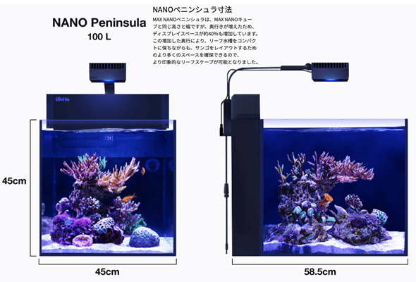 RedSea MAX NANO Peninsulaホワイトキャビネット 60Hz - 海水魚専門店 