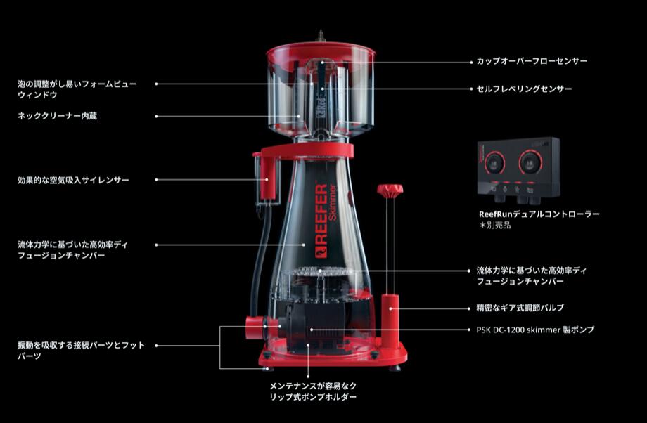 半額クーポン レッドシーREEFER DC-Skimmer 900 Dual Controllerセット 水槽・アクアリウム  ENTEIDRICOCAMPANO