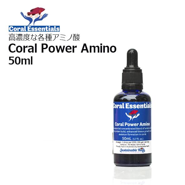 Coral Essentials Coral Amino 50ml - 海水魚専門店 ceppo