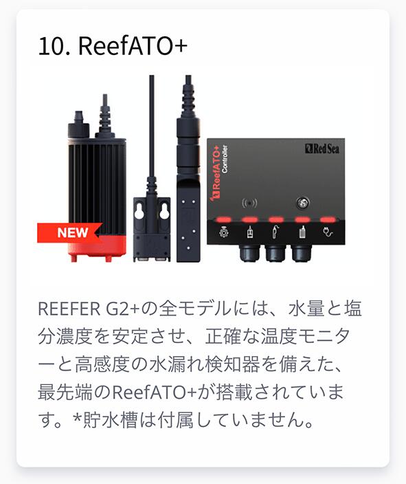 RedSea REEFER G2+ 250DX ブラックキャビネット 海水魚専門店 ceppo onlinestore